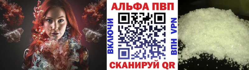 A PVP VHQ  Купить закладки  Карачаевск 