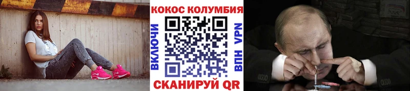 Купить где  Карачаевск  COCAIN Колумбийский 