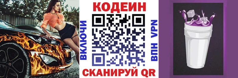 Купить  Карачаевск  Codein напиток Lean (лин) 