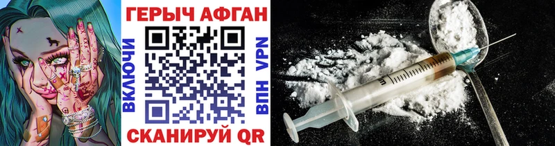 Купить закладки  Карачаевск  Героин хмурый 