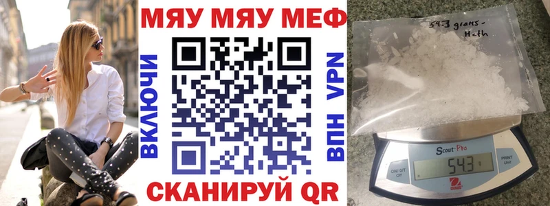 Меф мука  Купить  Карачаевск 