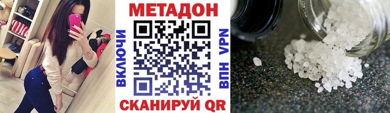 Купить закладки  Карачаевск  МЕТАДОН белоснежный 