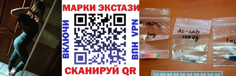 Марки N-bome 1500мкг  Купить закладки  Карачаевск 